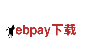 专业清洁环保公司ebpay下载，服务到家